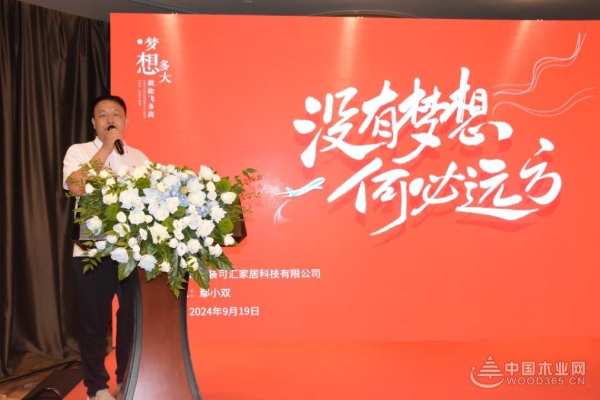 用梦牌 赢未来 梦牌板材新品发布会成功举办