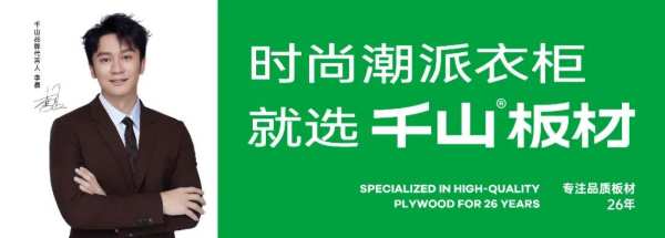 销售额破1亿，流量达8500万+，人气再创新高！千山金秋家装节圆满收官！