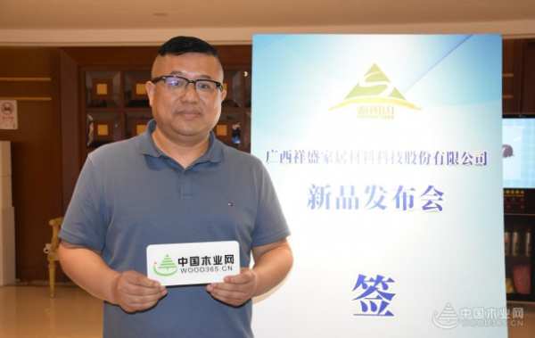 东莞市森航达木业有限公司董事长柯嵩嵩：拓展获客渠道，赋能高效发展