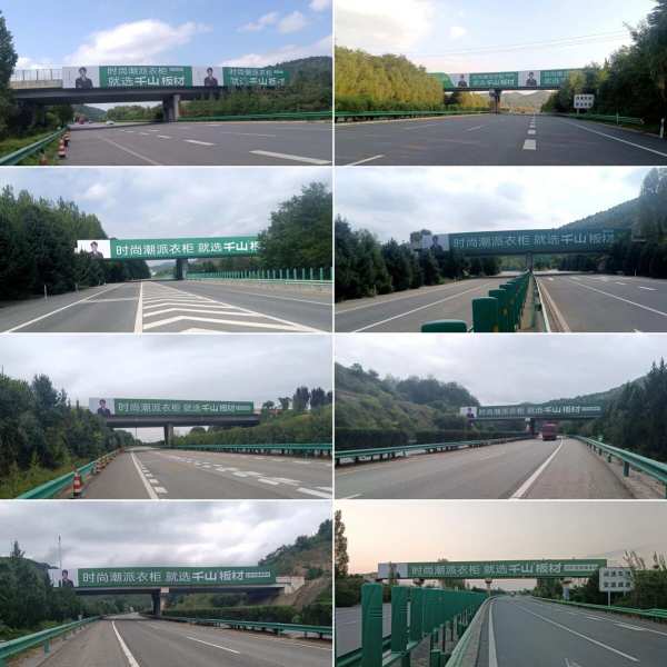 品牌加速度 燃放新势能丨千山板材高速广告重磅上线，强势助力终端！