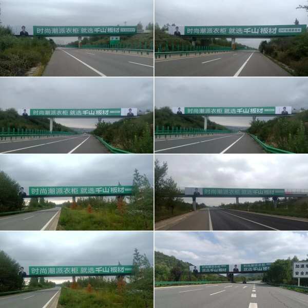 品牌加速度 燃放新势能丨千山板材高速广告重磅上线，强势助力终端！