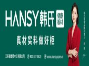 择韩氏 赢未来丨韩氏经销商盈利模式——城市合伙人计划【吉首站】