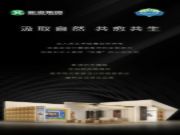 新港“哇噻空间”即将闪耀亮相2024年临沂木博会，敬请期待！