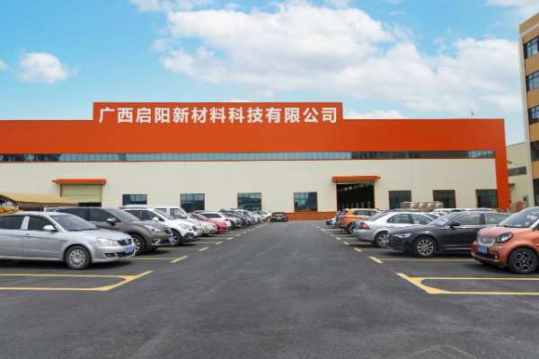启阳新材料荣获贵港首家全国工业产品生产许可证企业