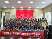 鸿心公益丨鹏鸿走进榆林市第九小学点亮爱心之光