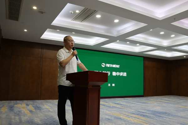 凝心聚力·共创未来|隆饰木业品牌赋能河南经销商会议圆满举办！