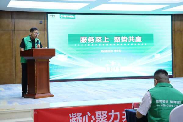 凝心聚力·共创未来|隆饰木业品牌赋能河南经销商会议圆满举办！