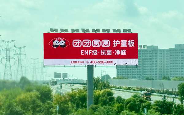 团团圆圆护童板 I 全新形象，强势赋能品牌传播