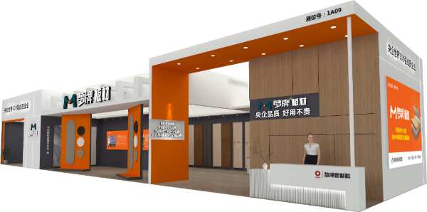 @所有人！梦牌新材料邀您共赴第9届世界人造板大会、临沂木博会