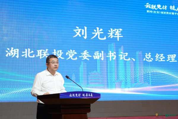 云联楚材 链启未来｜湖北省木材供应链平台一期项目正式上线运营