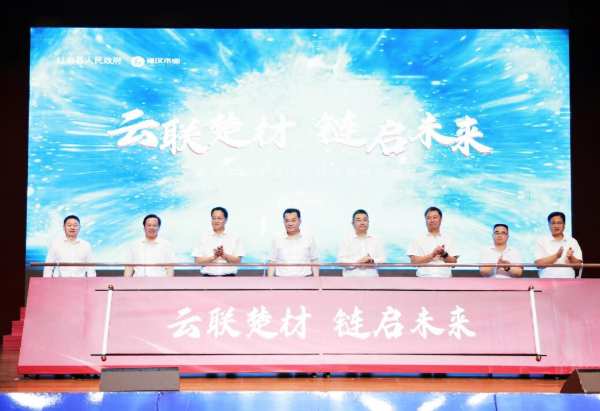 云联楚材 链启未来｜湖北省木材供应链平台一期项目正式上线运营