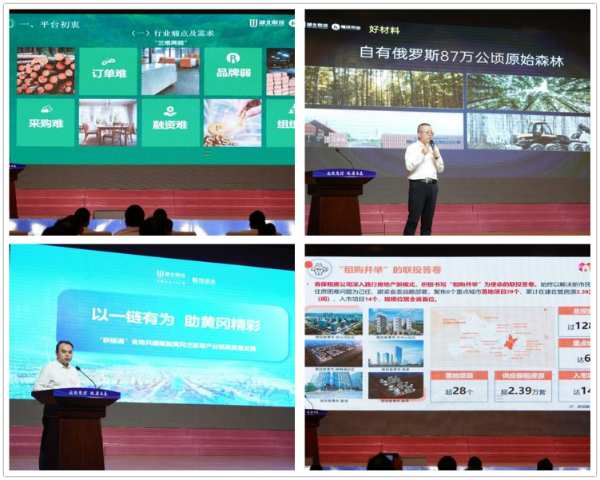 云联楚材 链启未来｜湖北省木材供应链平台一期项目正式上线运营