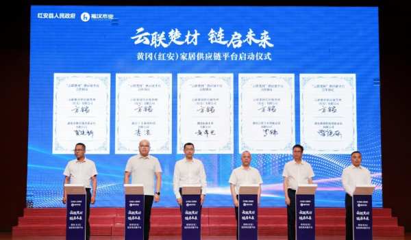 云联楚材 链启未来｜湖北省木材供应链平台一期项目正式上线运营