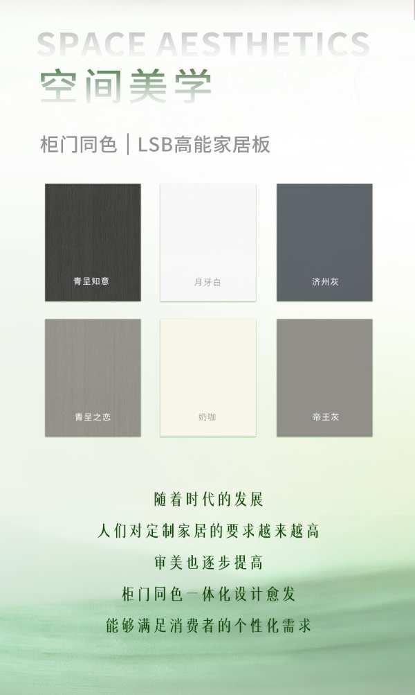 智阁板材 | 柜门同色一体化-塑造轻奢极简空间美学