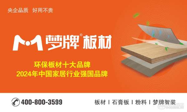 梦牌板材：荣耀之路，以品质铸就辉煌！