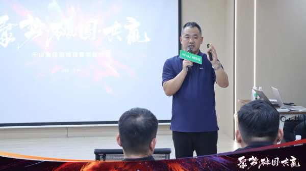 聚流量 赢同城丨千山集团同城获客实战特训营第二期完美结营！