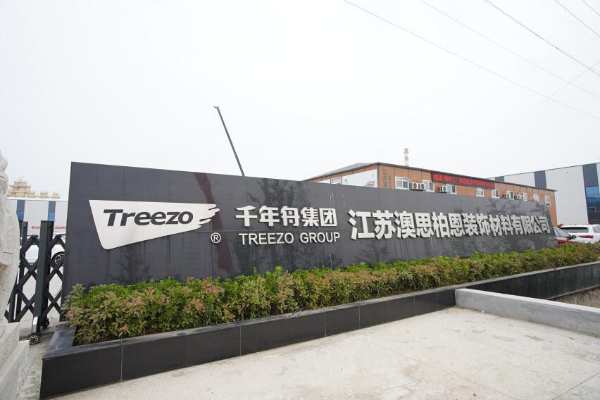 绿色溯源·品质引领丨走进千年舟工厂，领略智能制造硬核实力