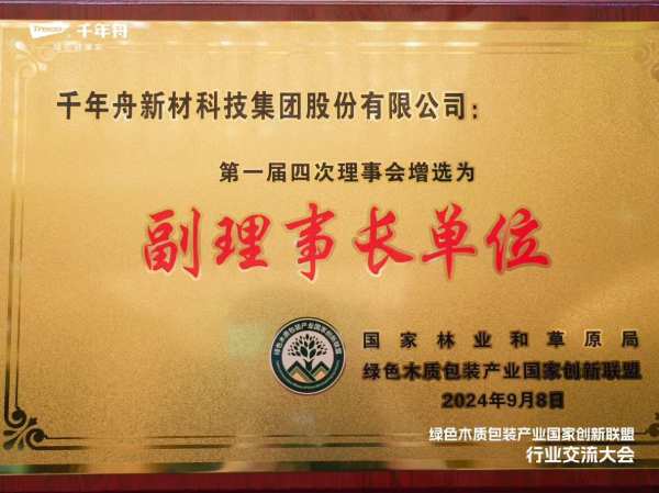 绿色溯源·品质引领丨走进千年舟工厂，领略智能制造硬核实力