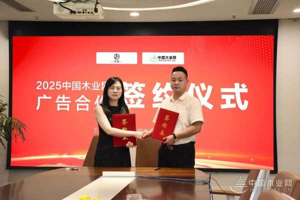 品牌建设持续扩容，杰业木业与中国木业网达成战略合作