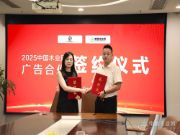 品牌建设持续扩容，杰业木业与中国木业网达成战略合作