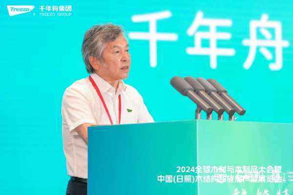 【筑木远航，创新赋能】千年舟亮相2024全球木材与木制品大会暨中国（日照）木结构和旅居产业展览会