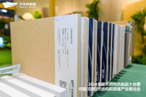 【筑木远航，创新赋能】千年舟亮相2024全球木材与木制品大会暨中国（日照）木结构和旅居产业展览会