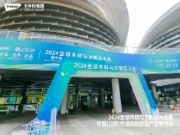 【筑木远航，创新赋能】千年舟亮相2024全球木材与木制品大会暨中国（日照）木结构和旅居产业展览会