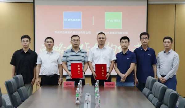战略合作 携手共赢 | 千山集团&益维高战略签约，再次按下品质进阶加速键！
