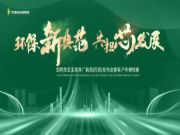 携手同行 共赴华章|武鸣兔宝宝客户答谢会圆满落幕！