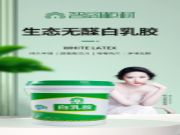 智阁板材 | 唯有品质 不可妥协-生态无醛白乳胶