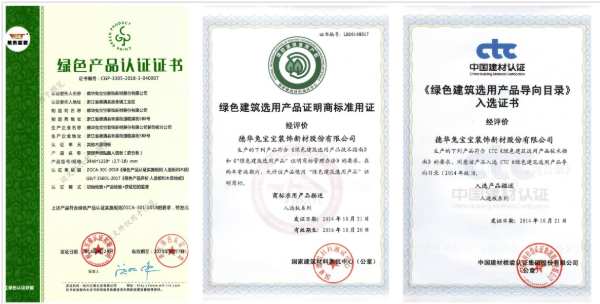 兔宝宝荣获多项国家级绿色荣誉的背后故事
