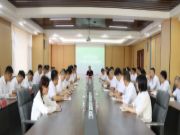 提质增效 激发动能丨千山集团8月份运营会议圆满召开！