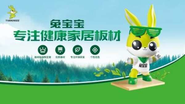 2024最 新板材十大品牌有哪些？市场与口碑双重认证！