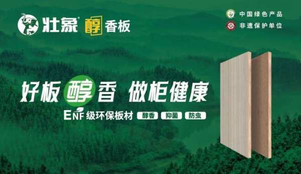 2024最 新板材十大品牌有哪些？市场与口碑双重认证！