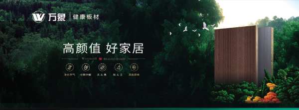 2024最 新板材十大品牌有哪些？市场与口碑双重认证！