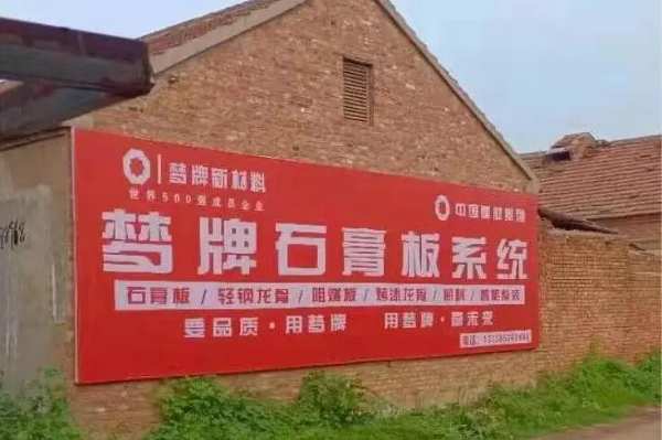 绿色建材筑梦县乡｜梦牌新材料深耕县乡市场，助力乡村振兴