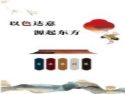 韩氏板材新品花色推荐丨国色祥纹系列—山水＆夜雨