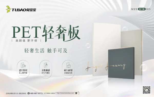 兔宝宝PET轻奢板表里如一，家的精致感轻松拿捏！