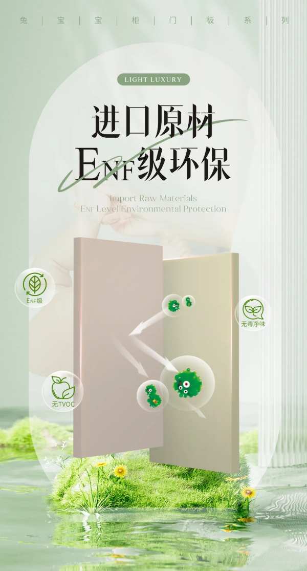 兔宝宝PET轻奢板表里如一，家的精致感轻松拿捏！