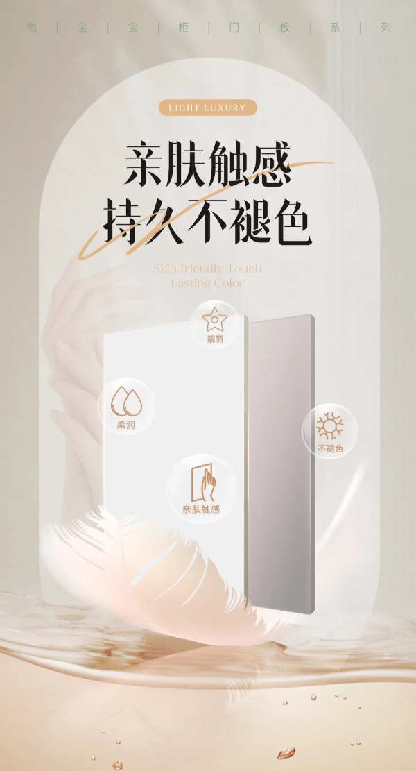 兔宝宝PET轻奢板表里如一，家的精致感轻松拿捏！
