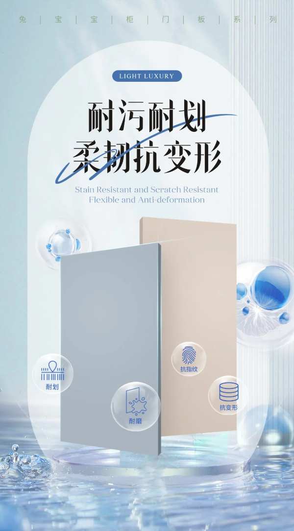 兔宝宝PET轻奢板表里如一，家的精致感轻松拿捏！
