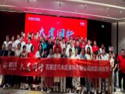 大道同行丨鹏鸿石家庄赋能训练营乘势启航