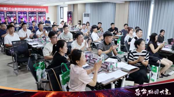 聚势•破圈•共赢丨千山集团同城获客实战特训营正式起航！