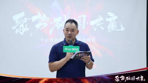 聚势•破圈•共赢丨千山集团同城获客实战特训营正式起航！