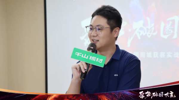 聚势•破圈•共赢丨千山集团同城获客实战特训营正式起航！