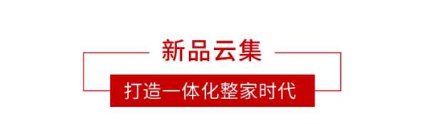 鹏鸿×沈阳家博会载誉收官，感恩相遇，期待再聚