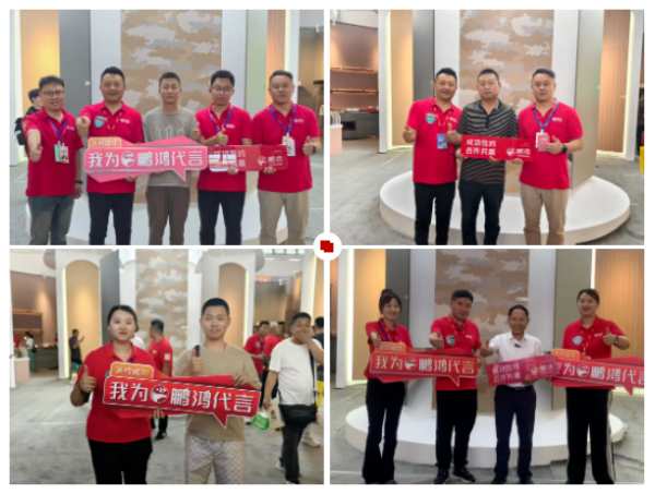 鹏鸿×沈阳家博会载誉收官，感恩相遇，期待再聚