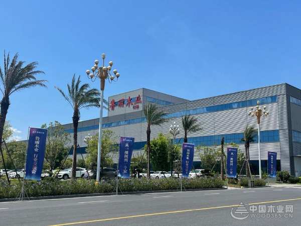 向“新”而行 江西鲁丽木业行业交流会圆满结束