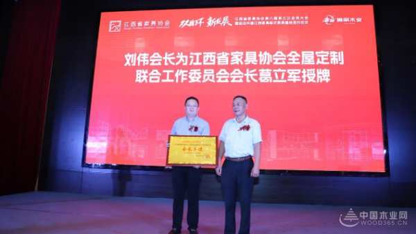 向“新”而行 江西鲁丽木业行业交流会圆满结束