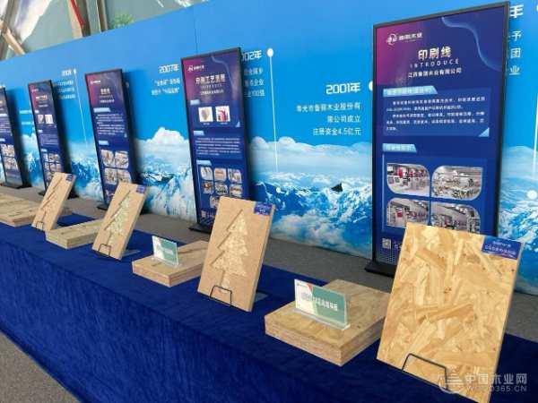 向“新”而行 江西鲁丽木业行业交流会圆满结束